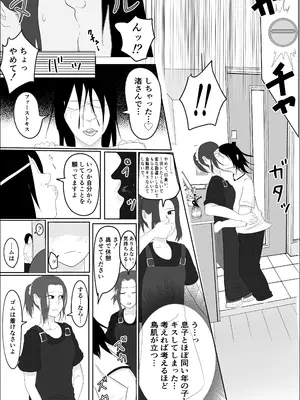 [左右加だだす] 旗当番の女〜隠キャ男の元バリキャリ妻寝取計画〜_061