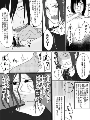 [左右加だだす] 旗当番の女〜隠キャ男の元バリキャリ妻寝取計画〜_067