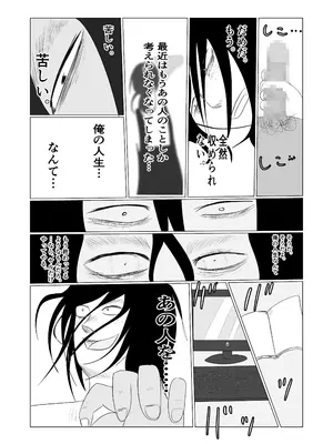 [左右加だだす] 旗当番の女〜隠キャ男の元バリキャリ妻寝取計画〜_007