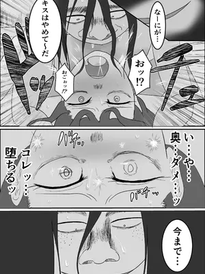 [左右加だだす] 旗当番の女〜隠キャ男の元バリキャリ妻寝取計画〜_095