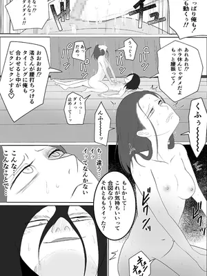 [左右加だだす] 旗当番の女〜隠キャ男の元バリキャリ妻寝取計画〜_053
