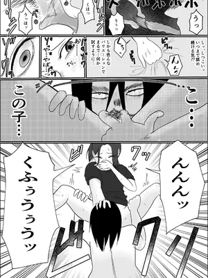 [左右加だだす] 旗当番の女〜隠キャ男の元バリキャリ妻寝取計画〜_066
