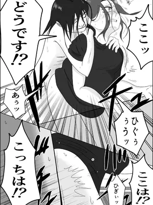 [左右加だだす] 旗当番の女〜隠キャ男の元バリキャリ妻寝取計画〜_069