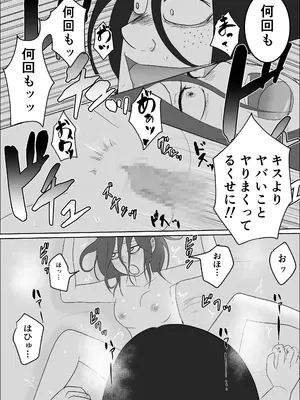 [左右加だだす] 旗当番の女〜隠キャ男の元バリキャリ妻寝取計画〜_096