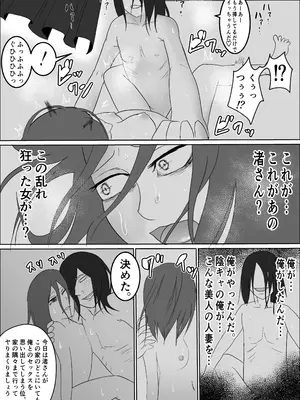 [左右加だだす] 旗当番の女〜隠キャ男の元バリキャリ妻寝取計画〜_097