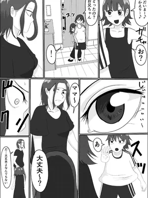 [左右加だだす] 旗当番の女〜隠キャ男の元バリキャリ妻寝取計画〜_058