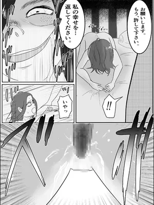 [左右加だだす] 旗当番の女〜隠キャ男の元バリキャリ妻寝取計画〜_089