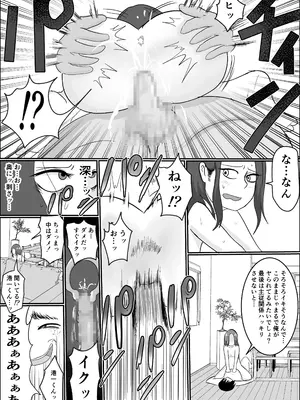[左右加だだす] 旗当番の女〜隠キャ男の元バリキャリ妻寝取計画〜_054