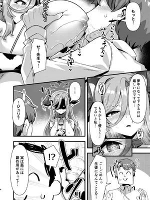 [針金紳士同盟 (針金紳士)] ゲヘナ学園給食部牛牧乳業 (ブルーアーカイブ) [DL版]_07