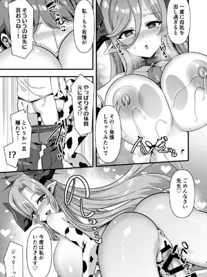 [針金紳士同盟 (針金紳士)] ゲヘナ学園給食部牛牧乳業 (ブルーアーカイブ) [DL版]_08