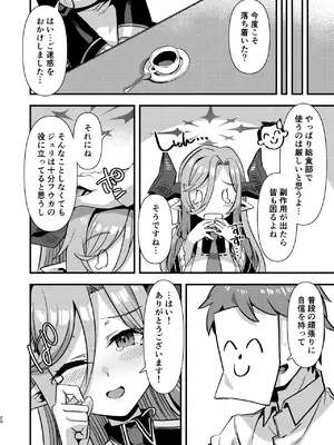 [針金紳士同盟 (針金紳士)] ゲヘナ学園給食部牛牧乳業 (ブルーアーカイブ) [DL版]_19