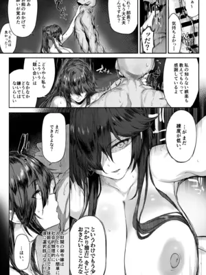 [おー] デカくて強いフィジカルエリートハイスペック剣道部部長がお持ち帰りされちゃうやつ_10