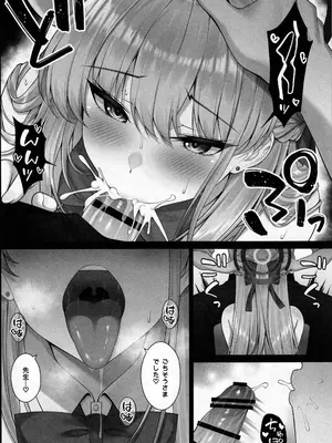 (C105) [茜色ノ金木犀 (憂凪あまね)] トキの吐息 (ブルーアーカイブ)_07