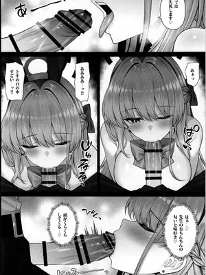 (C105) [茜色ノ金木犀 (憂凪あまね)] トキの吐息 (ブルーアーカイブ)_05