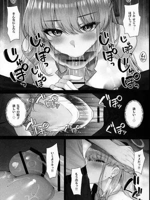 (C105) [茜色ノ金木犀 (憂凪あまね)] トキの吐息 (ブルーアーカイブ)_06