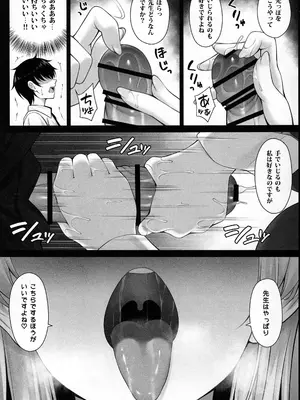 (C105) [茜色ノ金木犀 (憂凪あまね)] トキの吐息 (ブルーアーカイブ)_04