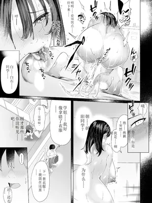 [汁まみれ定食 (汁助)] 僕のクラスのグラドルが絶倫チ◯コに堕ちるまで [中国翻訳] [DL版]_019