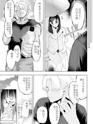 [汁まみれ定食 (汁助)] 僕のクラスのグラドルが絶倫チ◯コに堕ちるまで [中国翻訳] [DL版]_013