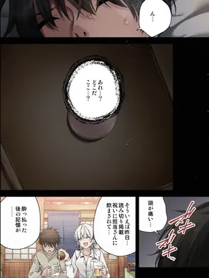 [全角14字 (きただりょうま)] 見知らぬ女子高生に監禁された時の話 ～if～ [DL版] [フルカラー版]_03