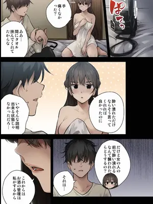 [全角14字 (きただりょうま)] 見知らぬ女子高生に監禁された時の話 ～if～ [DL版] [フルカラー版]_37