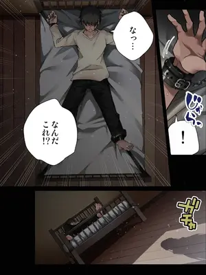 [全角14字 (きただりょうま)] 見知らぬ女子高生に監禁された時の話 ～if～ [DL版] [フルカラー版]_04