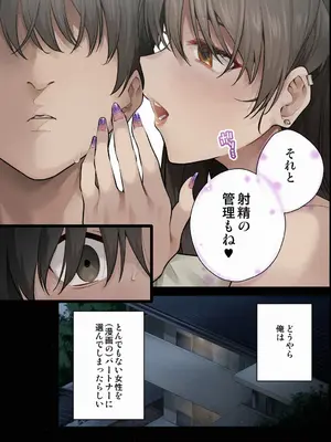 [全角14字 (きただりょうま)] 見知らぬ女子高生に監禁された時の話 ～if～ [DL版] [フルカラー版]_38