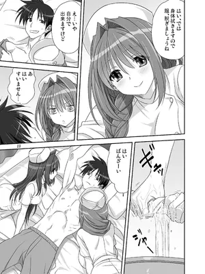 [みたらし倶楽部 (みたらし侯成)] 秋子さんといっしょ31 (カノン) [DL版]_12