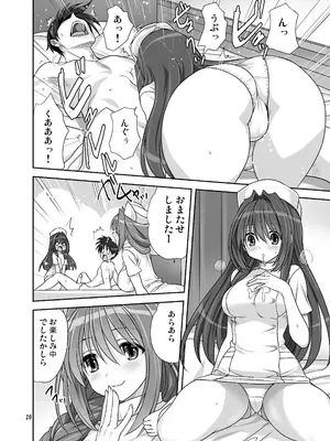 [みたらし倶楽部 (みたらし侯成)] 秋子さんといっしょ31 (カノン) [DL版]_19