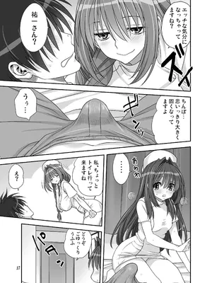 [みたらし倶楽部 (みたらし侯成)] 秋子さんといっしょ31 (カノン) [DL版]_16