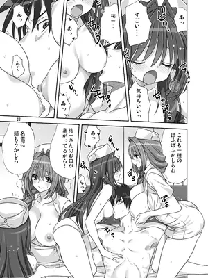 [みたらし倶楽部 (みたらし侯成)] 秋子さんといっしょ31 (カノン) [DL版]_22