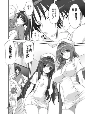 [みたらし倶楽部 (みたらし侯成)] 秋子さんといっしょ31 (カノン) [DL版]_09