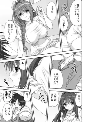 [みたらし倶楽部 (みたらし侯成)] 秋子さんといっしょ31 (カノン) [DL版]_10