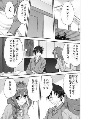 [みたらし倶楽部 (みたらし侯成)] 秋子さんといっしょ31 (カノン) [DL版]_04