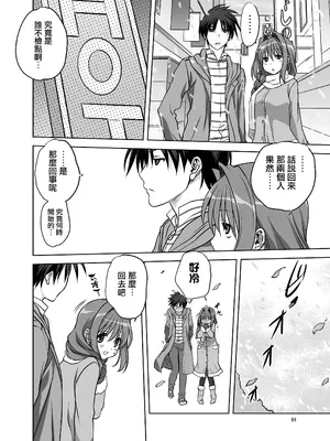 [みたらし倶楽部 (みたらし侯成)] 秋子さんといっしょ13 (カノン) [无毒汉化组] [DL版]_07