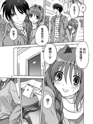 [みたらし倶楽部 (みたらし侯成)] 秋子さんといっしょ13 (カノン) [无毒汉化组] [DL版]_08