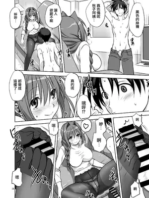 [みたらし倶楽部 (みたらし侯成)] 秋子さんといっしょ13 (カノン) [无毒汉化组] [DL版]_13