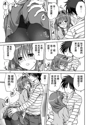 [みたらし倶楽部 (みたらし侯成)] 秋子さんといっしょ13 (カノン) [无毒汉化组] [DL版]_10