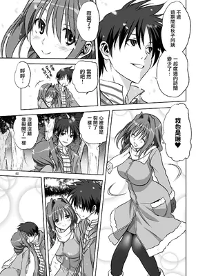 [みたらし倶楽部 (みたらし侯成)] 秋子さんといっしょ13 (カノン) [无毒汉化组] [DL版]_04