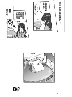 [みたらし倶楽部 (みたらし侯成)] 秋子さんといっしょ13 (カノン) [无毒汉化组] [DL版]_35