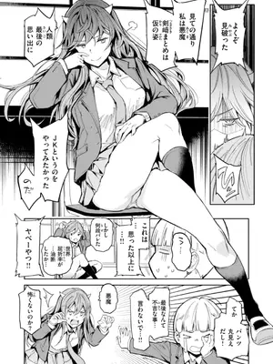 [mogg] パパに言うよ! [DL版]_062