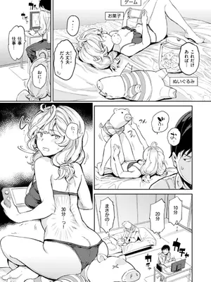 [mogg] パパに言うよ! [DL版]_149