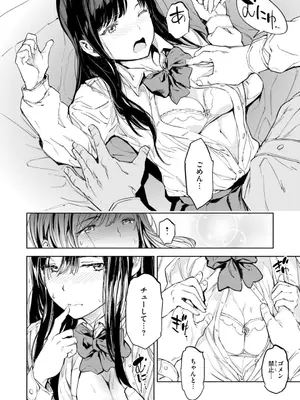 [mogg] パパに言うよ! [DL版]_020