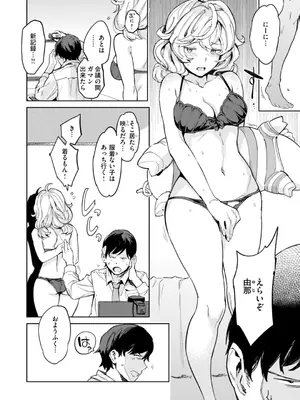 [mogg] パパに言うよ! [DL版]_150