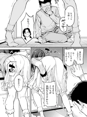 [mogg] パパに言うよ! [DL版]_134