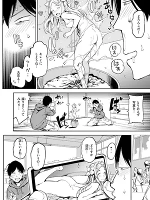 [mogg] パパに言うよ! [DL版]_190
