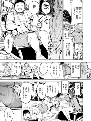 [mogg] パパに言うよ! [DL版]_085