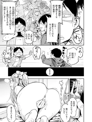 [mogg] パパに言うよ! [DL版]_191