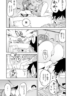 [mogg] パパに言うよ! [DL版]_109