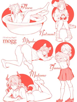 [mogg] パパに言うよ! [DL版]_214