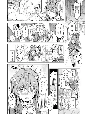 [mogg] パパに言うよ! [DL版]_064